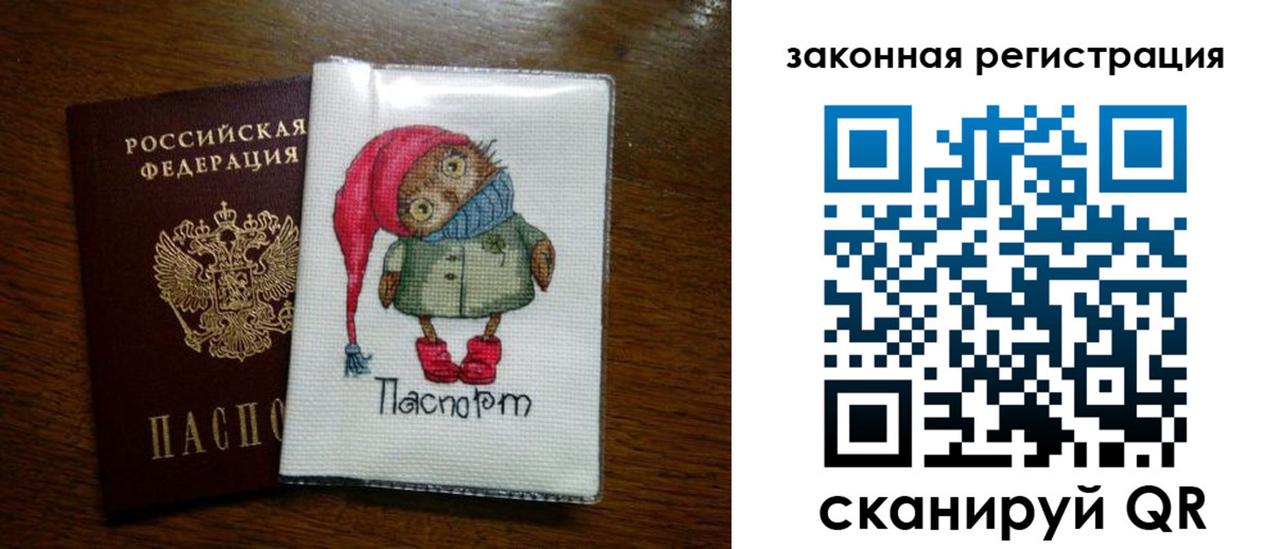 где прописаться в Котово