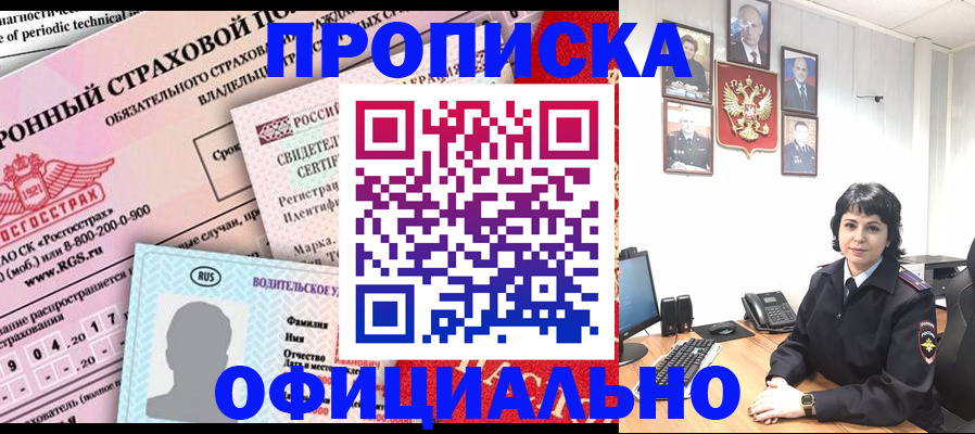 пропишу в квартире в Котово