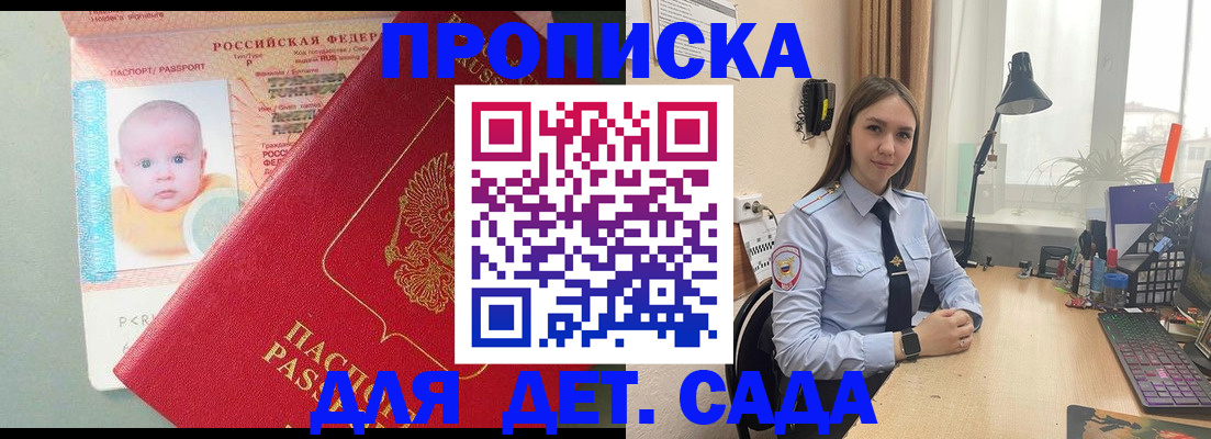 пропишу в квартире в Котово