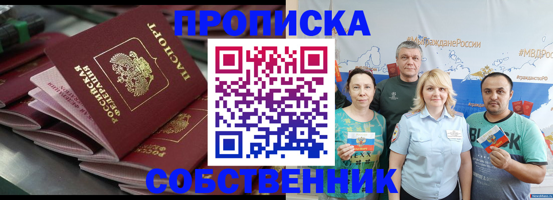 временная регистрация адрес в Котово